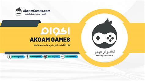 akoam games.